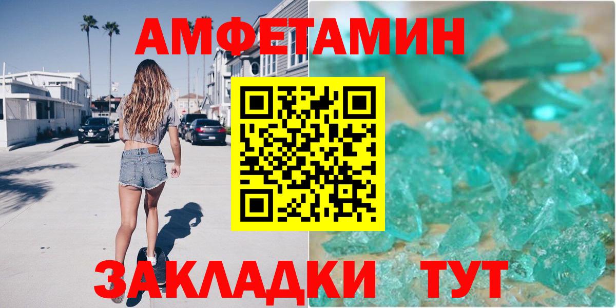 Amphetamine Premium Кореновск