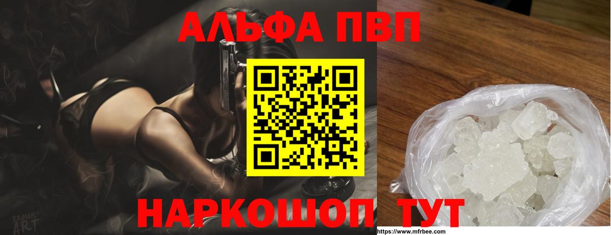 Кореновск  Alpha-PVP VHQ  А ПВП кристаллы  А ПВП  Alpha PVP кристаллы  даркнет сайт  Вход с VPN 