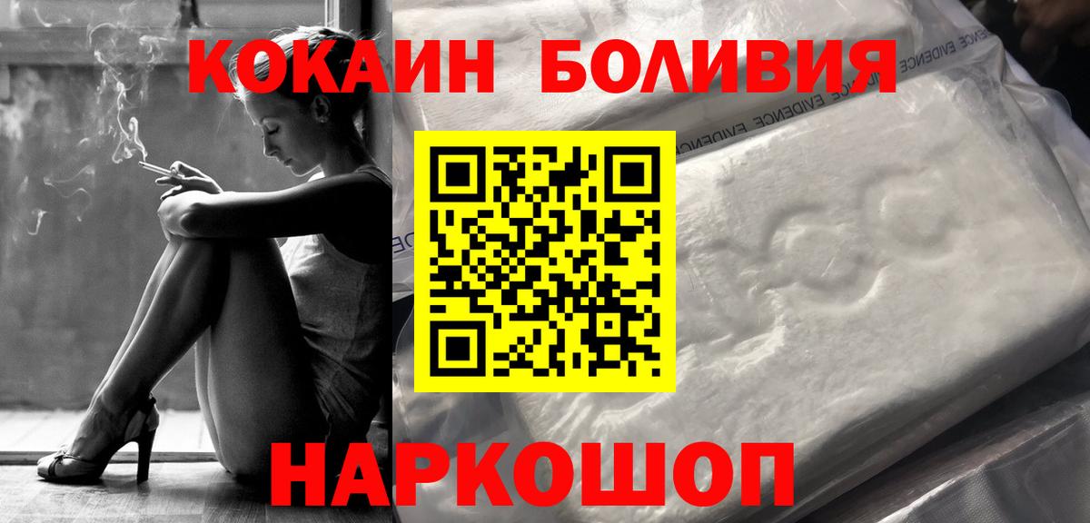 КОКАИН Колумбийский Кореновск