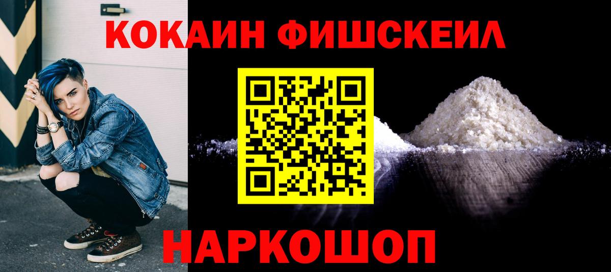 Кореновск  КОКАИН VHQ  Кокаин 98%  Cocaine  Вход с VPN 