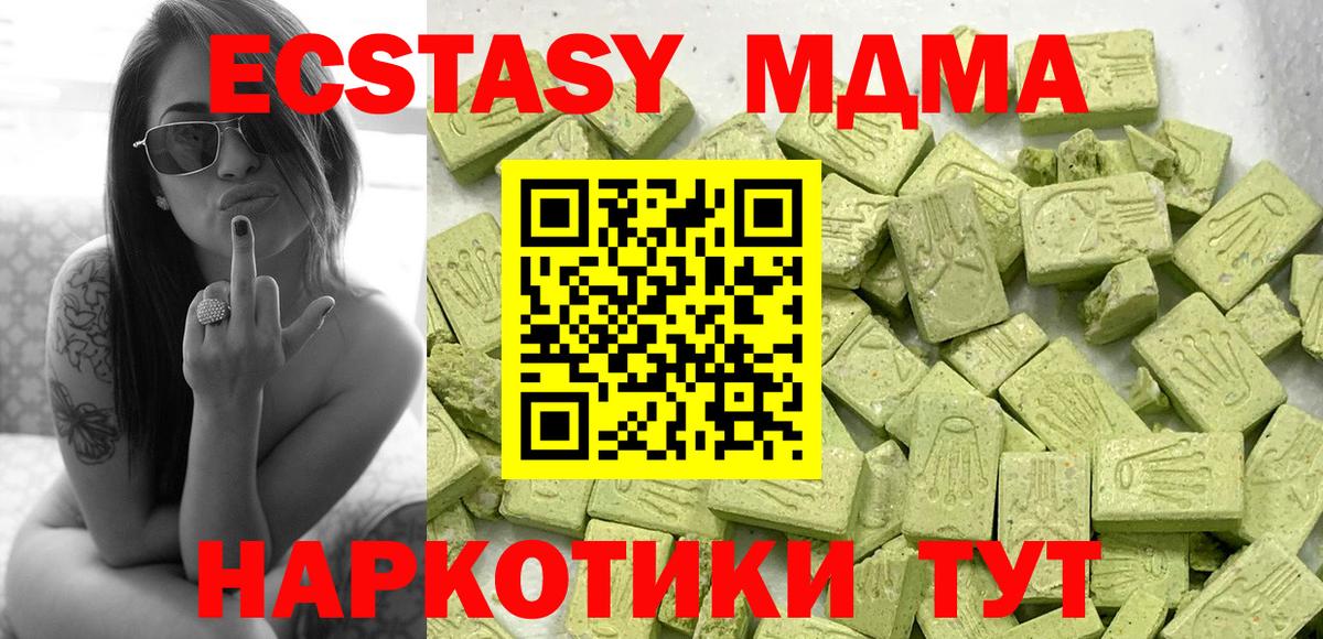 ЭКСТАЗИ DUBAI  Ecstasy DUBAI  Кореновск  Вход с VPN 