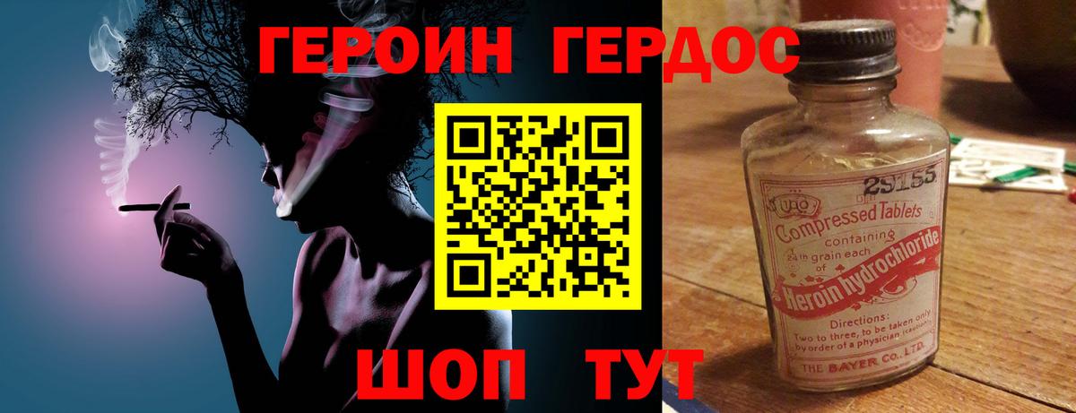 Героин герыч Кореновск