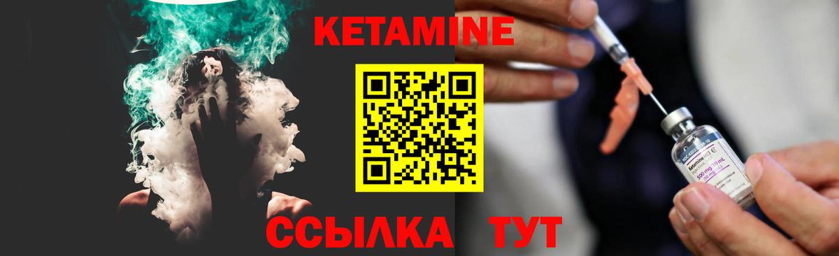 КЕТАМИН VHQ  КЕТАМИН ketamine  Вход с VPN  Кореновск 