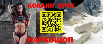 кокаин колумбия Можайск