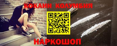 кокаин колумбия Можайск
