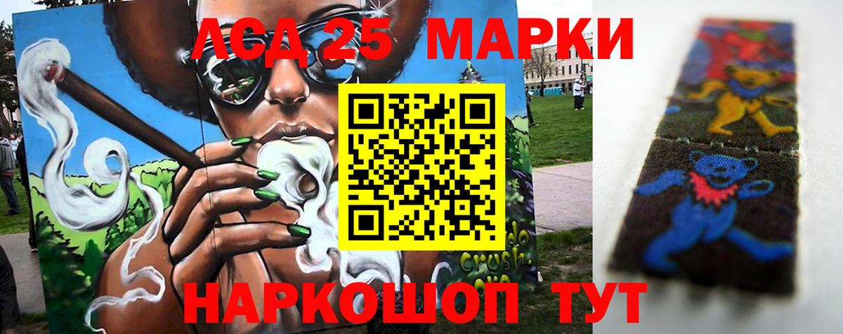Кореновск  Лсд 25 экстази  LSD-25 экстази кислота  Вход с VPN  Лсд 25 экстази ecstasy 