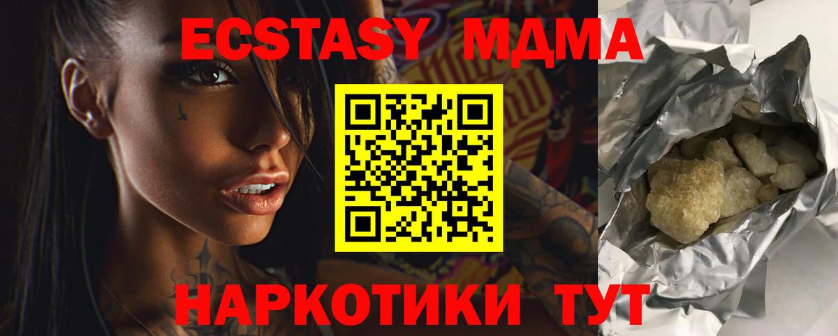 MDMA VHQ  МДМА crystal  Кореновск  Вход с VPN 