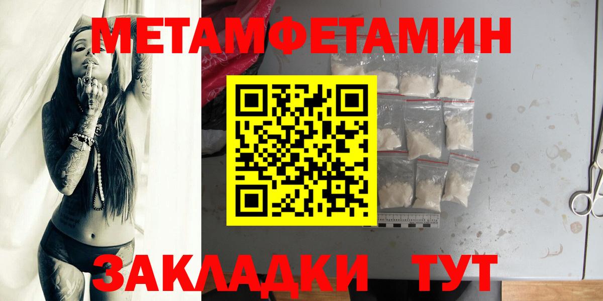 МЕТАМФЕТАМИН Methamphetamine  Вход с VPN  Кореновск 