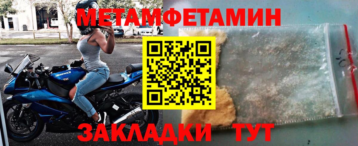 Метамфетамин мет Кореновск