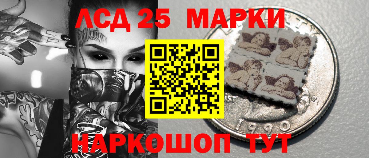 Марки NBOMe 1,5мг  Вход с VPN  Марки NBOMe 1,5мг  Марки 25I-NBOMe  Кореновск 