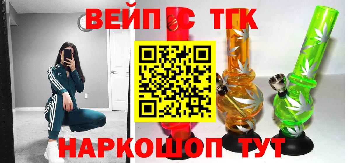 Дистиллят ТГК концентрат  Вход с VPN  Кореновск  Дистиллят ТГК вейп 