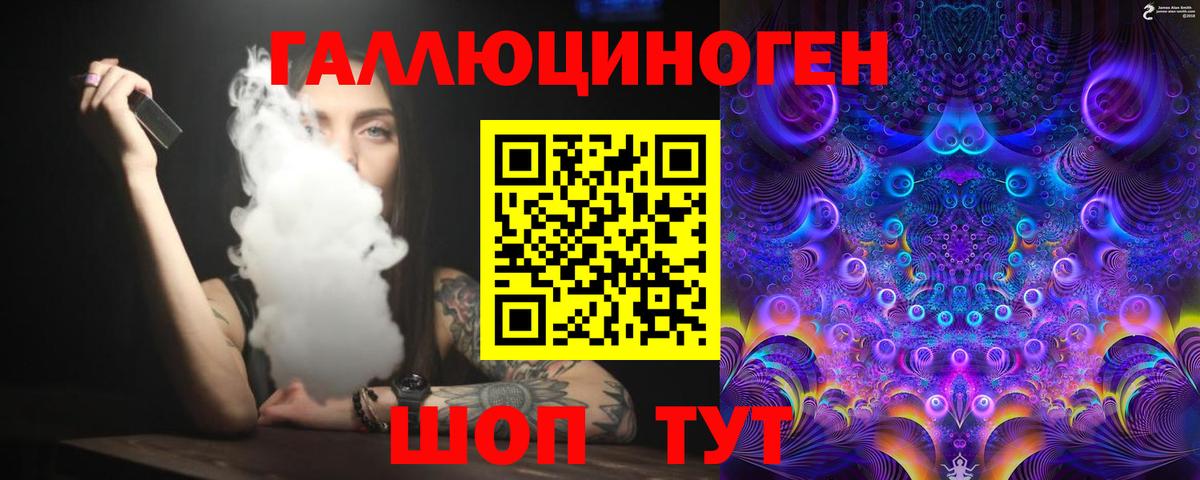 Кореновск  Галлюциногенные грибы прущие грибы  Вход с VPN 