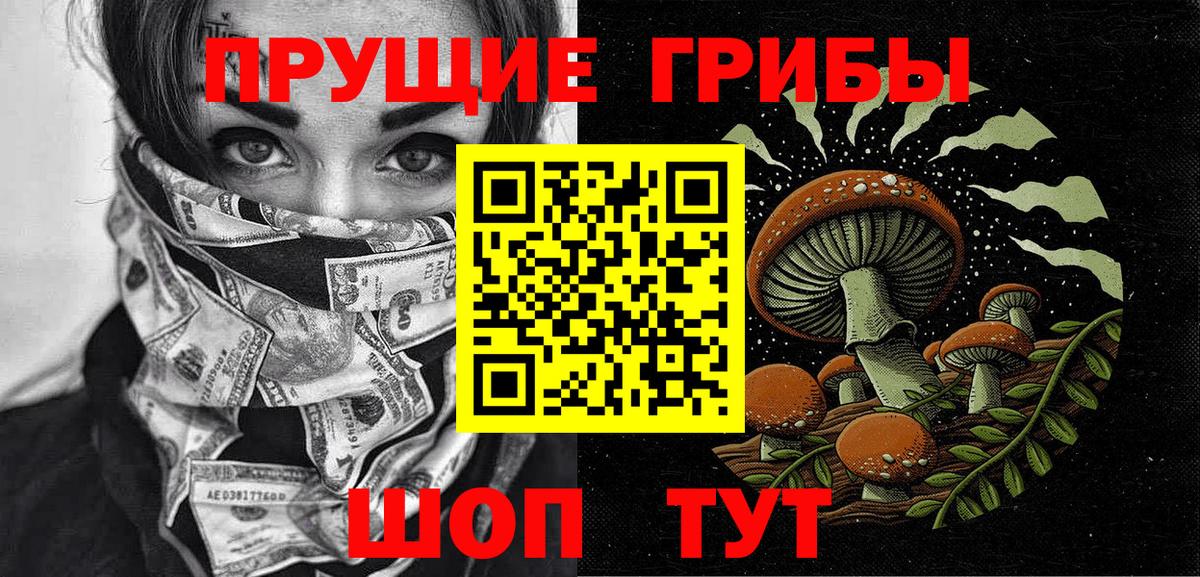 Псилоцибиновые грибы MAGIC MUSHROOMS Кореновск