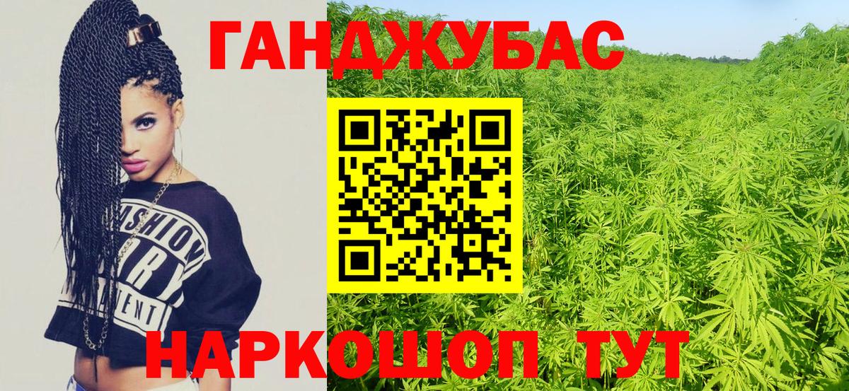 МАРИХУАНА AK-47  Марихуана марихуана  Вход с VPN  Бошки марихуана VHQ  Кореновск 